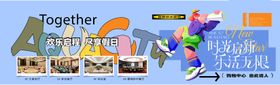 创业商业围挡