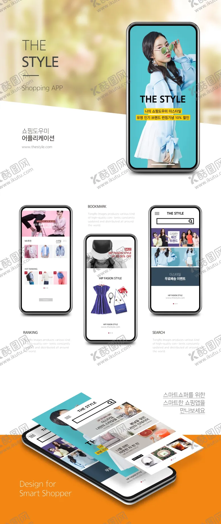编号：24266307061831325902【酷图网】源文件下载-UI样机