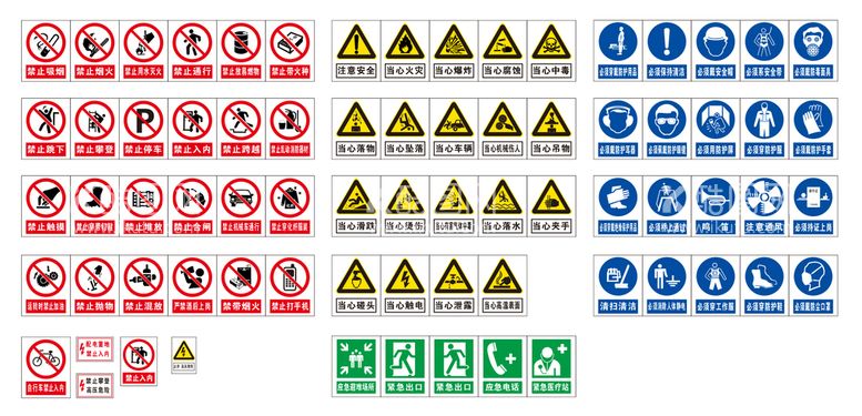 编号：64801309120128059451【酷图网】源文件下载-国标标志 标识牌 