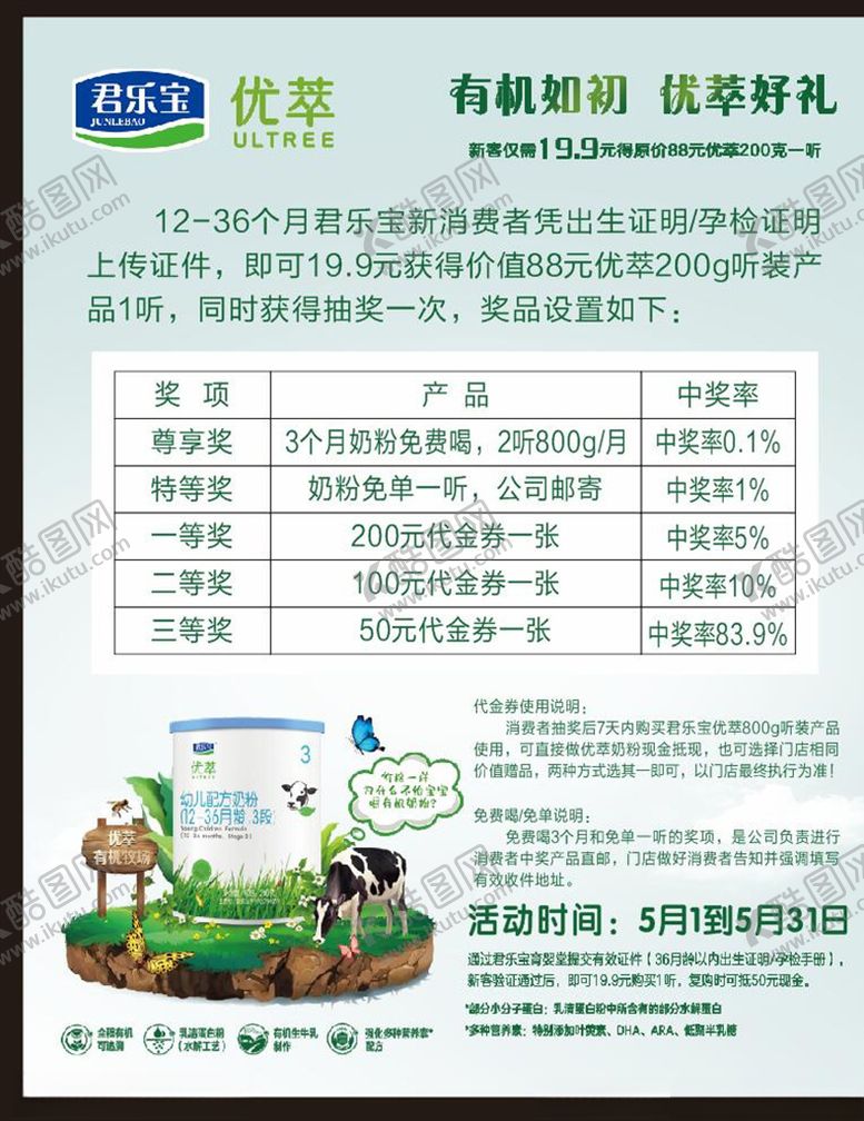 编号：69989110232325519149【酷图网】源文件下载-君乐宝优萃