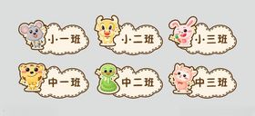 可爱卡通小动物标签图案