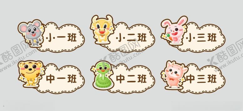 编号：90187304041946429570【酷图网】源文件下载-可爱卡通小动物标签图案