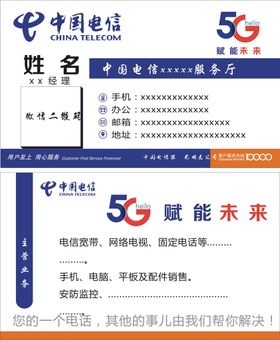 编号：16295009241710245241【酷图网】源文件下载-中国电信双百兆宣传 