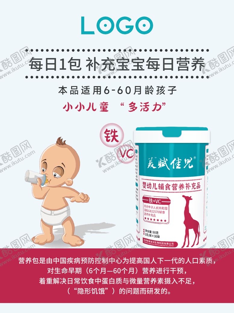 编号：79560410091945225071【酷图网】源文件下载-营养包海报