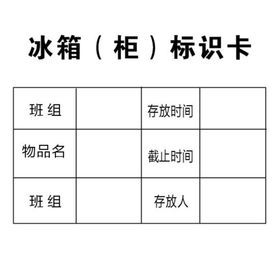 固定资产标识卡