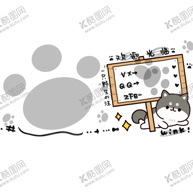 编号：30119112111921216329【酷图网】源文件下载-小狗收款码图