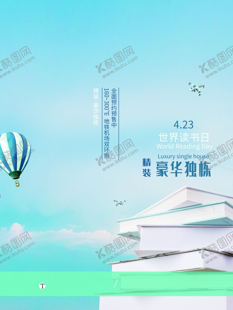 编号：96661210040001157962【酷图网】源文件下载-世界读书日