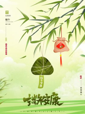 端午节安康传统节日粽子