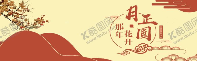 编号：75525806270940352881【酷图网】源文件下载-花开月圆