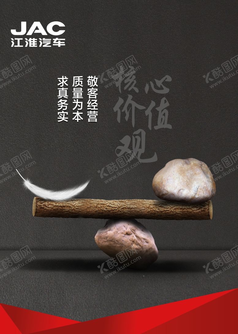 编号：49900509222124373539【酷图网】源文件下载-企业文化标语