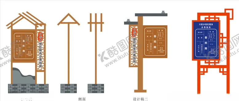 编号：79817906302352315913【酷图网】源文件下载-道路指示牌