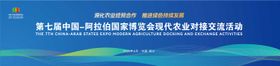 现代农业交流会