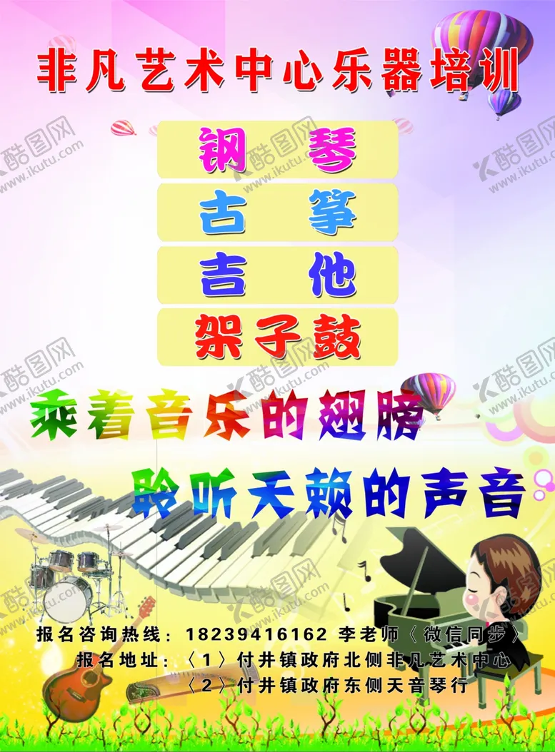 编号：14986306270427348203【酷图网】源文件下载-非凡艺术培训中心