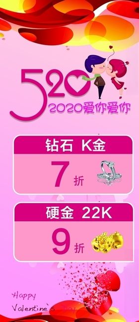 520展架