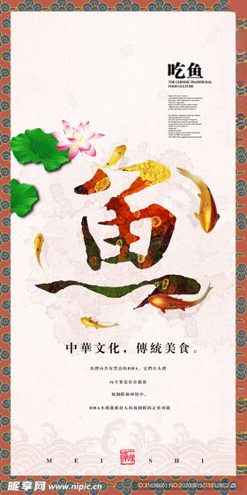 鱼图片