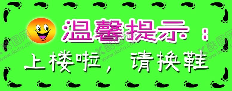 编号：67924802061237374382【酷图网】源文件下载-温馨提示