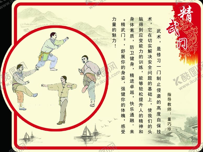编号：49061107061044535059【酷图网】源文件下载-校园课堂