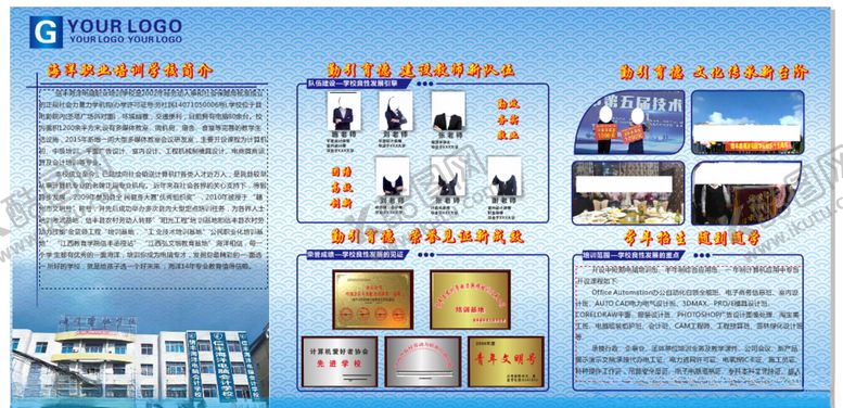 编号：37237204270246282203【酷图网】源文件下载-学校简介宣传