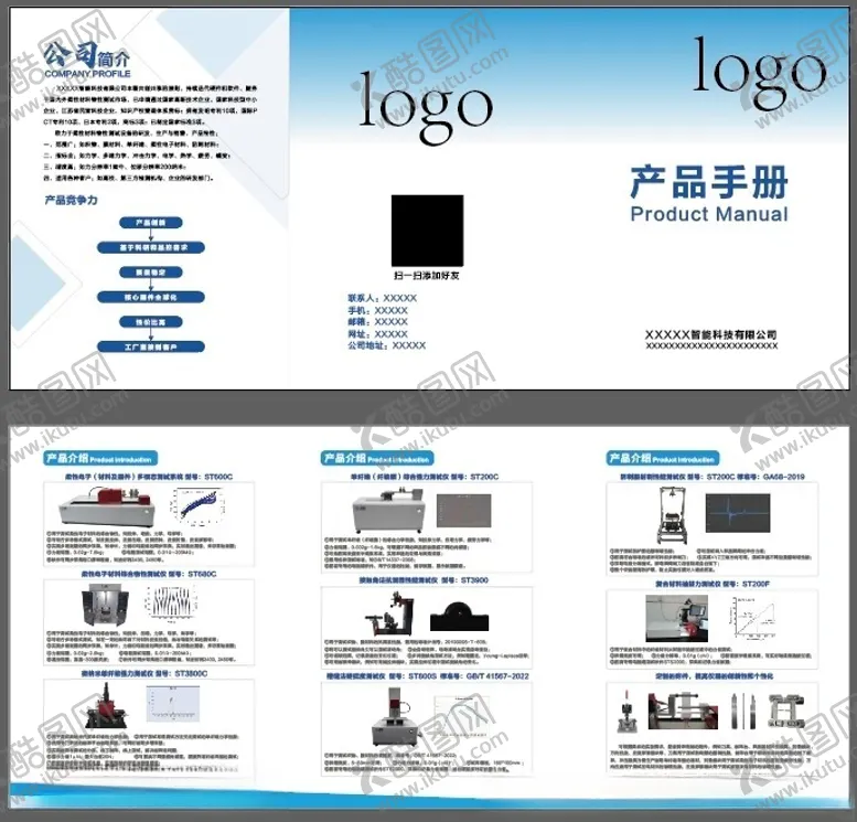 编号：45595402141945289123【酷图网】源文件下载-智能科技三折页