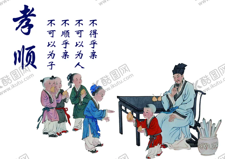 编号：80324910070128381725【酷图网】源文件下载-孝顺
