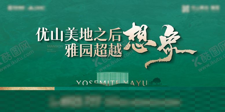 编号：38904109270505573949【酷图网】源文件下载-地产主背景