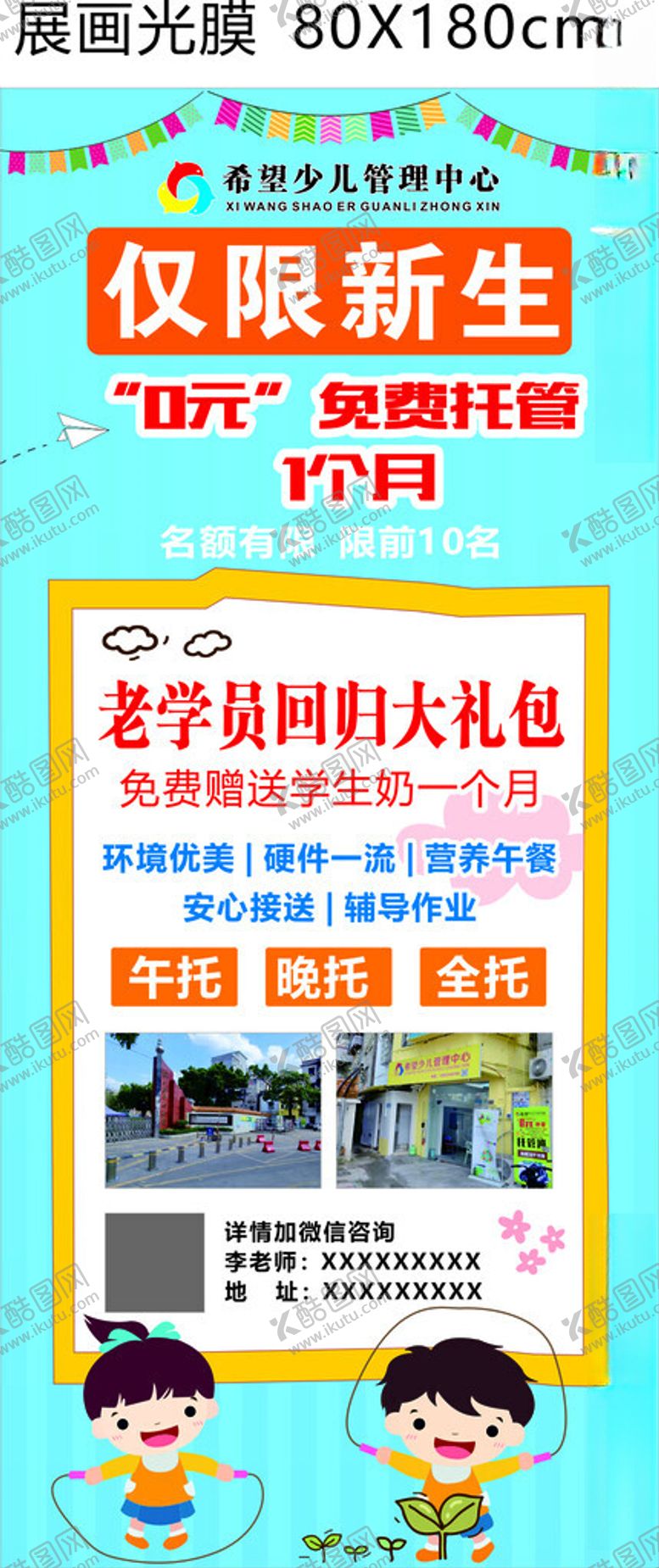 编号：18914702130152444144【酷图网】源文件下载-辅导班展画
