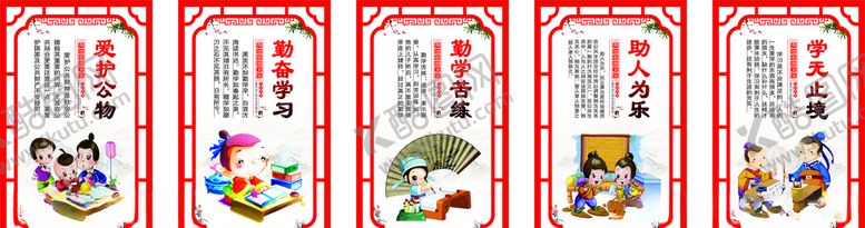 编号：49533909131406365697【酷图网】源文件下载-爱护公物