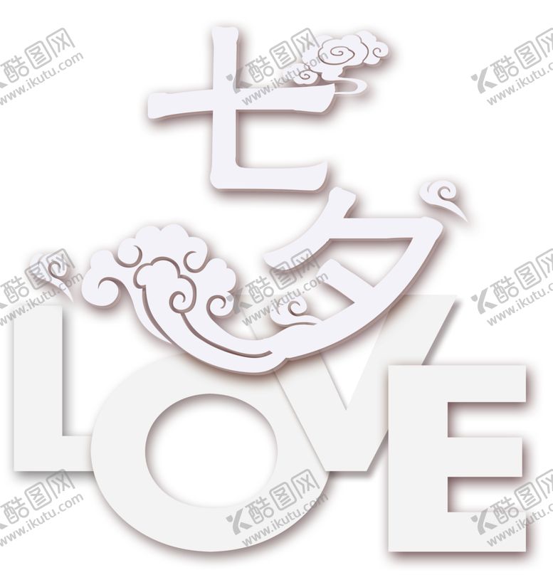 编号：51832805031744585660【酷图网】源文件下载-艺术字体