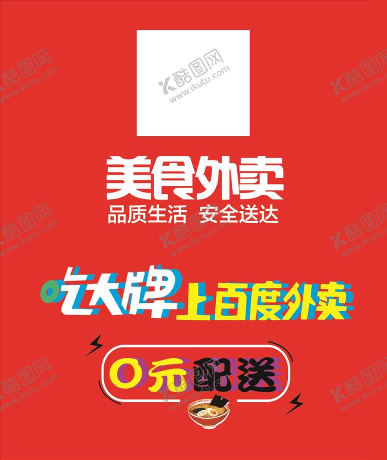 编号：49217706281417589983【酷图网】源文件下载-海报设计