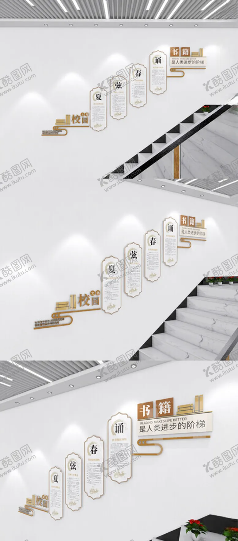 编号：41734202170914261168【酷图网】源文件下载-校园文化墙