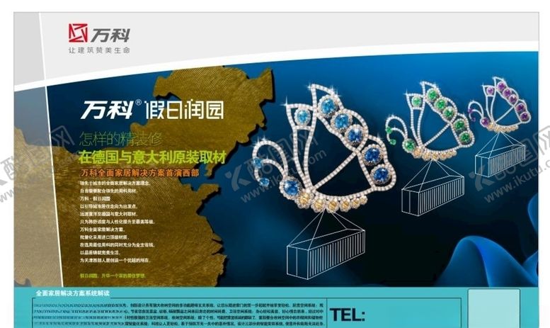 编号：38112410171735301958【酷图网】源文件下载-房地产海报
