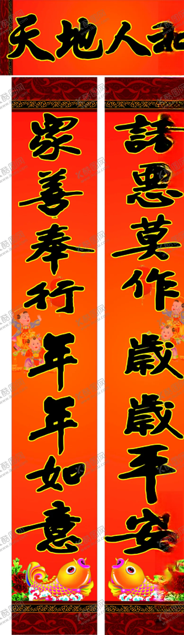 编号：14853106251558213522【酷图网】源文件下载-天地人和