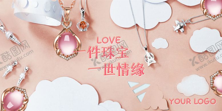 编号：29845709132119015482【酷图网】源文件下载-钻石 