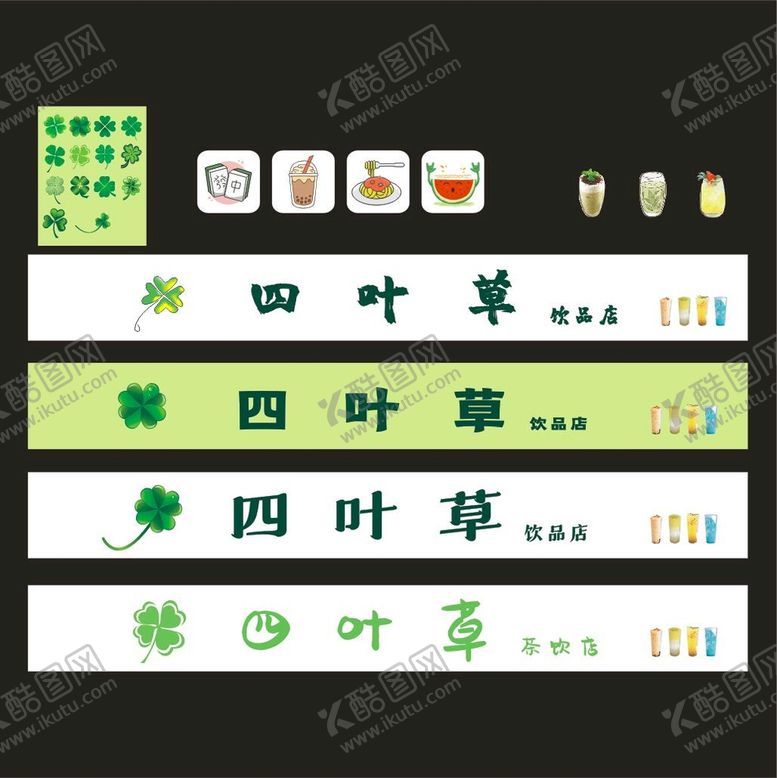 编号：84023702122151394351【酷图网】源文件下载-四叶草招牌