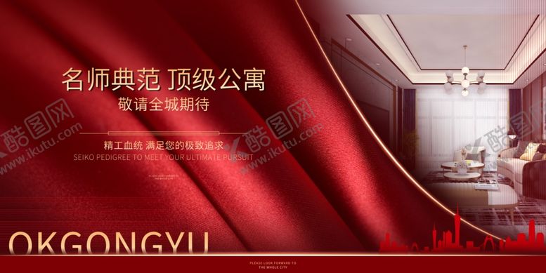 编号：46673510181507547211【酷图网】源文件下载-房地产展板
