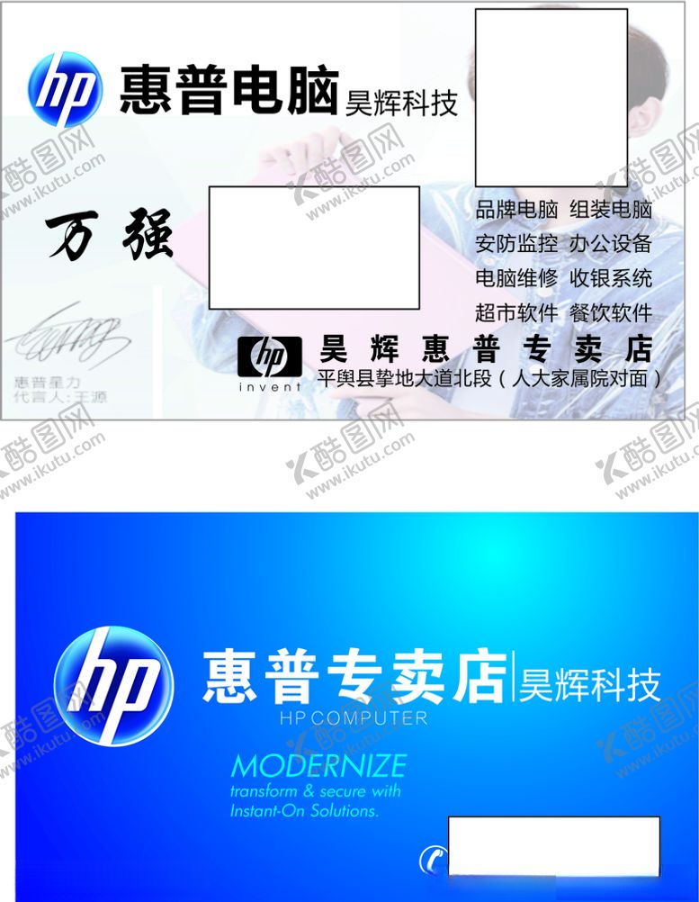 编号：21274406290149409041【酷图网】源文件下载-惠普电脑名片