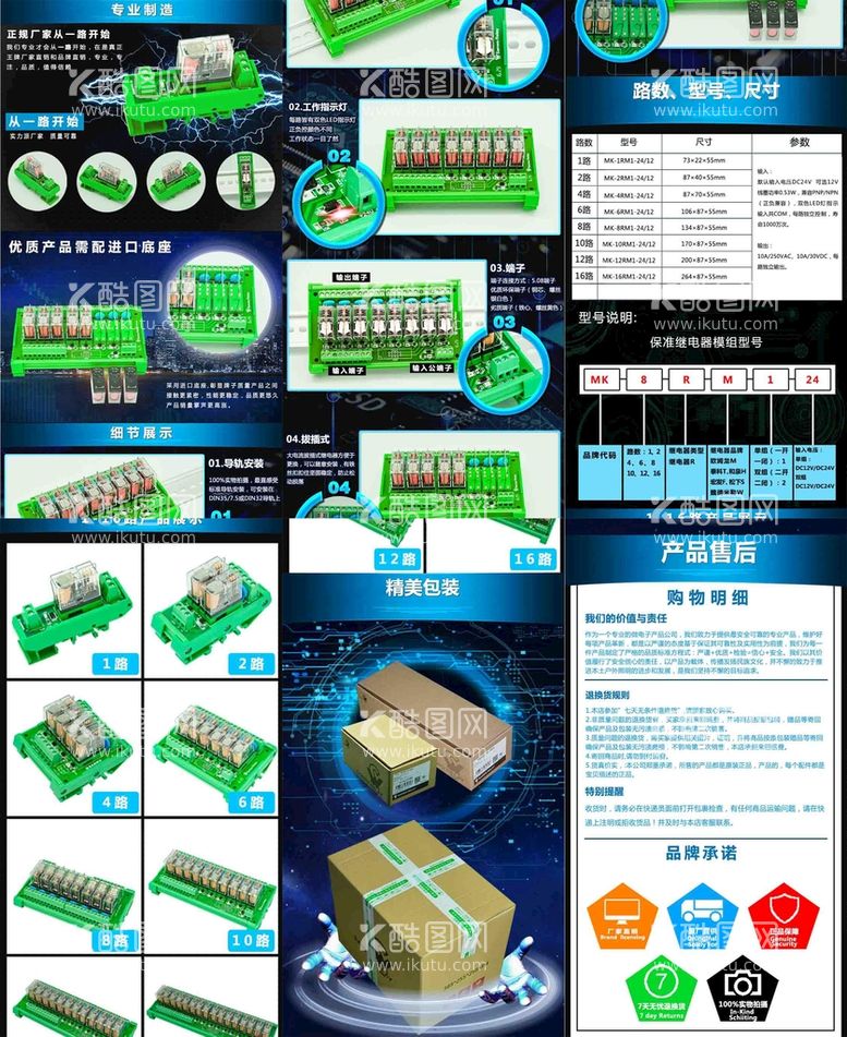 编号：41836209240552026498【酷图网】源文件下载-多功能五金设备电子设备详情页