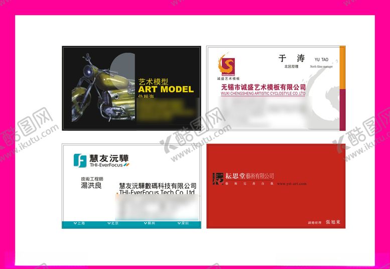 编号：69879307122354521209【酷图网】源文件下载-卡片名片设计