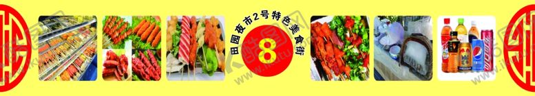 编号：27109902041050234723【酷图网】源文件下载-烧烤