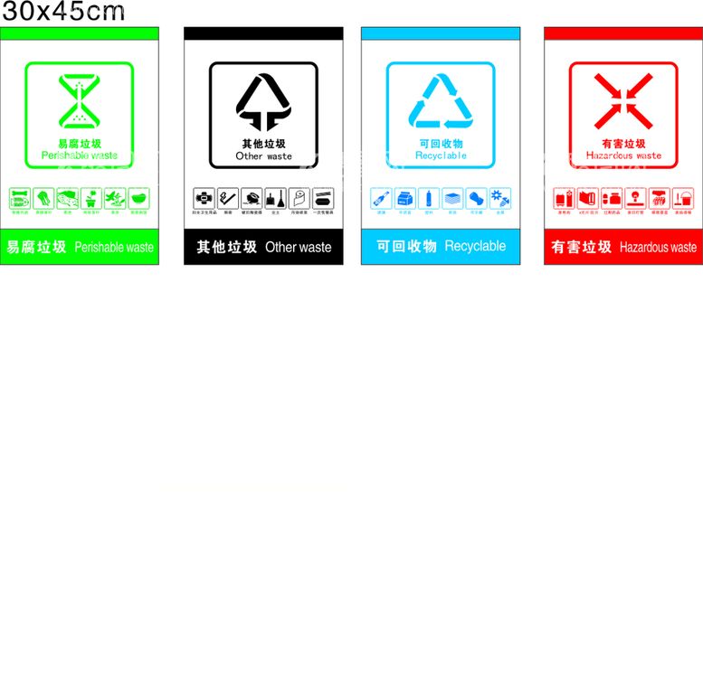 编号：34803110180538417484【酷图网】源文件下载-垃圾分类