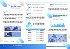 公司企业介绍画册