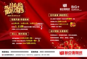 双11疯狂惠不可挡
