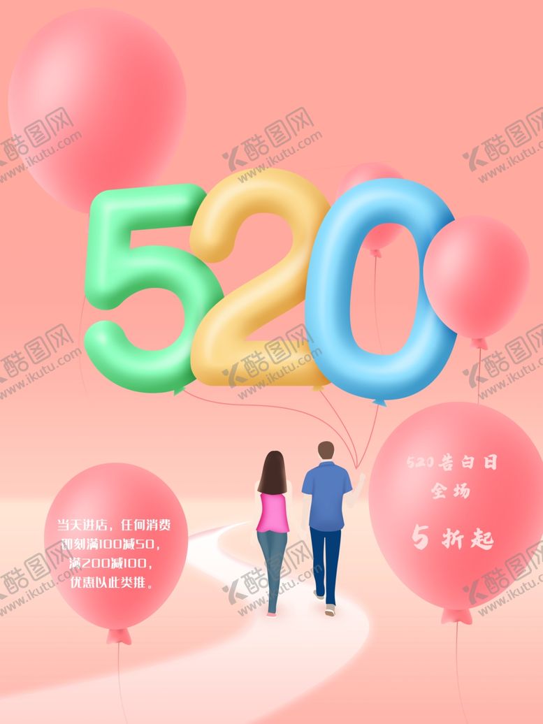 编号：29270906151658219825【酷图网】源文件下载-七夕情人节七夕海报七夕节