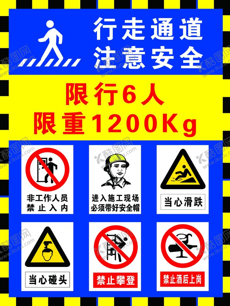 编号：86117602252158472440【酷图网】源文件下载-安全提示