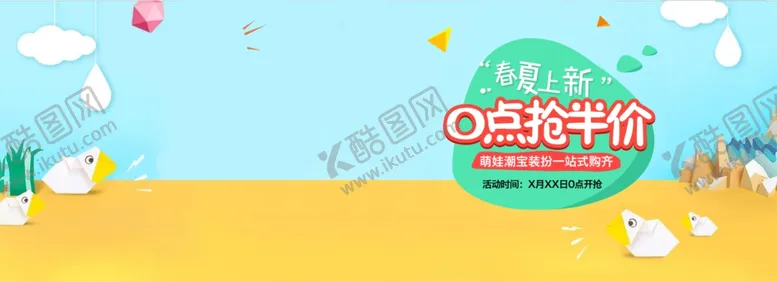 编号：69406406261839161633【酷图网】源文件下载-六一儿童节