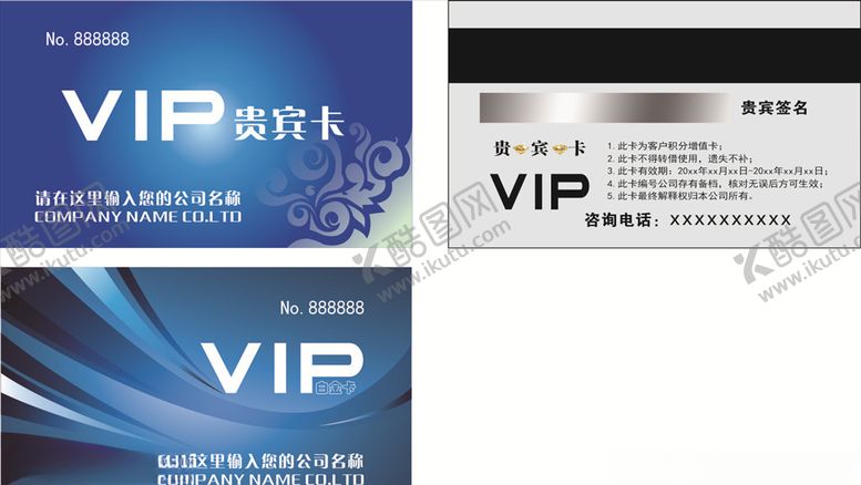 编号：53323110091400152394【酷图网】源文件下载-蓝色贵宾卡VIP卡