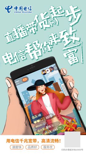 直播带货