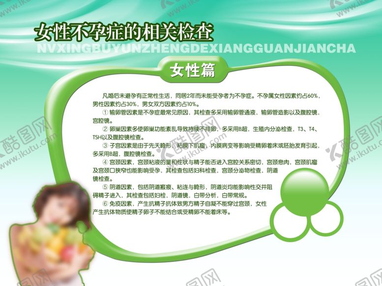 编号：22231202192315318775【酷图网】源文件下载-计生