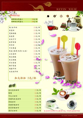 珍珠奶茶