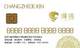 白金信用卡名片